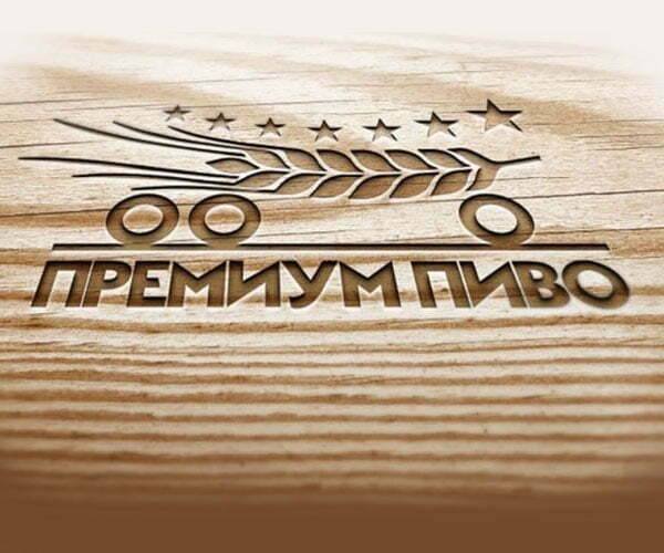 Premium Pivo